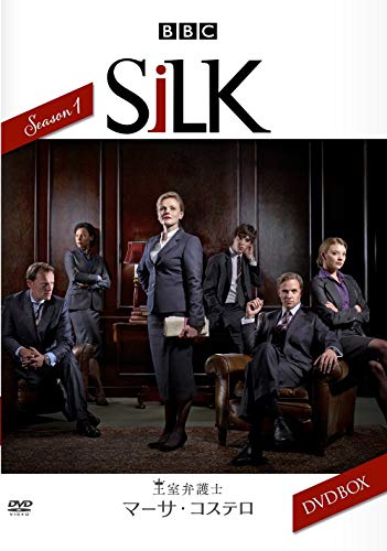 海外ドラマ Silk 王室弁護士マーサ コステロ シーズン1 のあらすじや感想をご紹介 海外ドラマ Silk 王室弁護士マーサ コステロ シーズン1 のあらすじや感想をご紹介