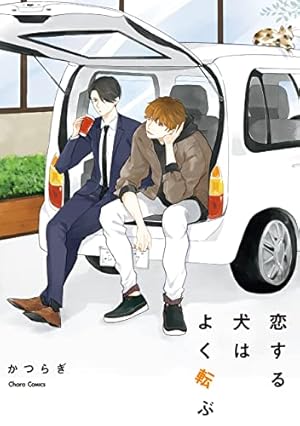 Amazon.co.jp: あしたあさってそれからいつか【SS付き電子限定版