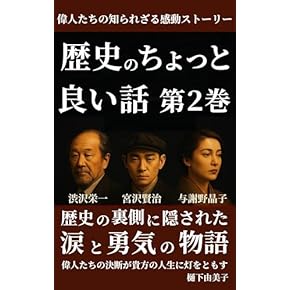 Amazon.co.jp: 20世紀 - 歴史・時代小説: Kindleストア