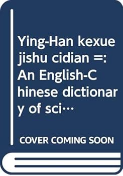 Ying Han ke xue ji shu ci dian: An English-Chinese Dictionary of Science and Technology (Mandarin Chinese Edition)
