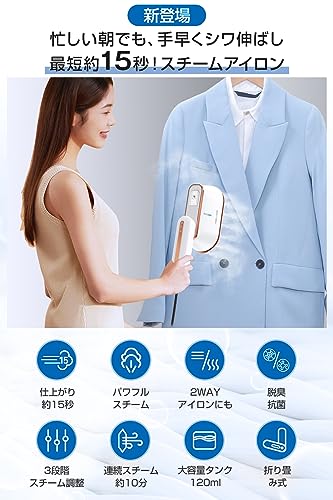 SOUSHINE スチームアイロン かけたまま