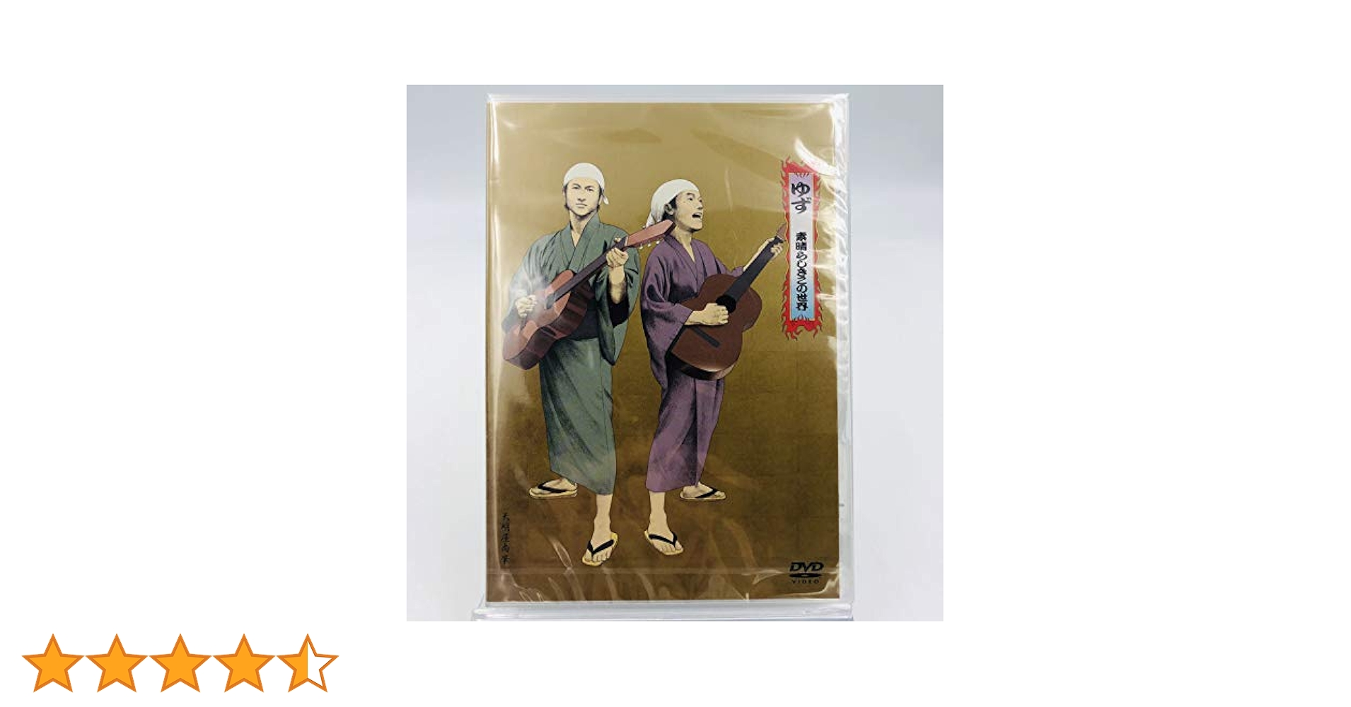 この素晴らしき世界 [DVD] Amazon.co.jp: 素晴らしきこの世界 [DVD] : DVD