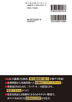公務員試験 過去問 新クイックマスター 全部 公務員試験 過去問 新クイックマスター ミクロ経済学 第8版
