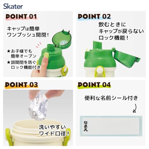 スケーター プラスチック製水筒 480ml ピクミン PSB5SANAG-Aサムネイル2