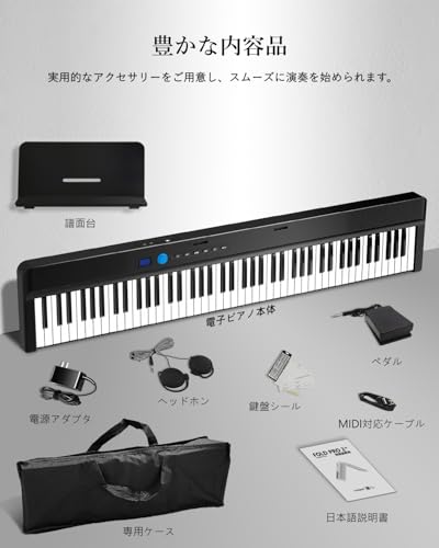 Longeye 電子ピアノ 88鍵盤 折りたたみ式 FOLD PRO2+ の商品画像 7