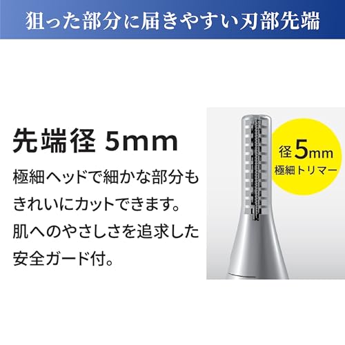 ロゼンスター(LOZENSTAR) 耳毛トリマー カッター 乾電池式 刃幅5mm 防水 水洗い可 鼻毛 顔周りメンズ コンパクト 出張 旅行 ガード付き 小型 ブラック AEH106 の商品画像 2
