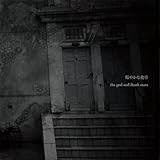 風邪のライオン 歌詞