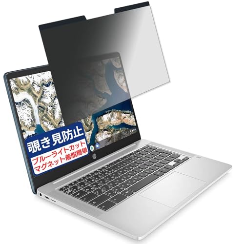 Google Chromebook HP �m�[�g�p�\�R�� HP Chromebook 14a N4500 14�C���` 16:9 �Ή� �}�O�l�b�g�� �`�����h�~�t�B���� �v���C�o�V�[�t�B���^�[ �u���[���C�g�J�b�g ���˖h�~ PC �p�\�R�� �m�[�g�u�b�N �̂�