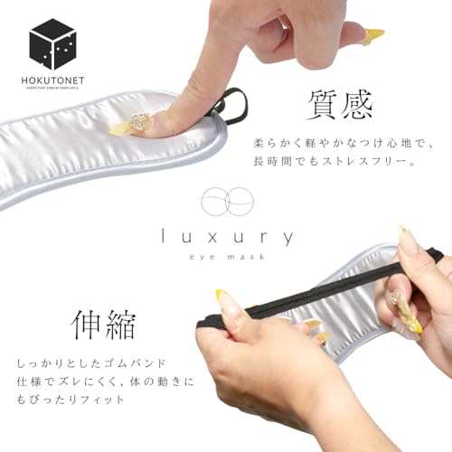 HOKUTO ラグジュアリーアイマスク ブラック 目隠し SMグッズ アダルトグッズ 女性 smプレイ 目隠プレイ初心者向け マンネリ解消 大人の玩具 小道具 夫婦 カップル 痛くない 男女兼用 調教 - 画像6