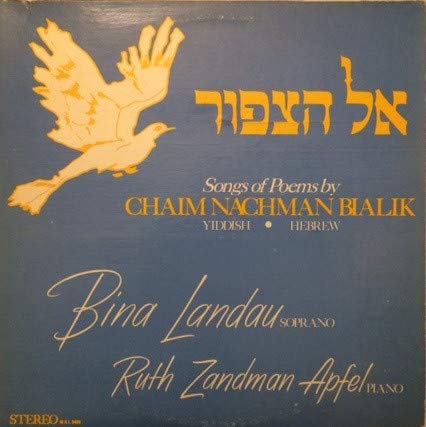 Songs of Poems by Chaim Nachman Bialik (Yiddish, Hebrew) with Bina Landau and Ruth Zandmam Apfel