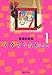 Itazura Na Kiss Vol.1 [Japanese Edition]