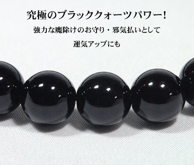 Amazon.co.jp: モリオン 鑑別書 ケース付き ブレスレット 天然石 黒