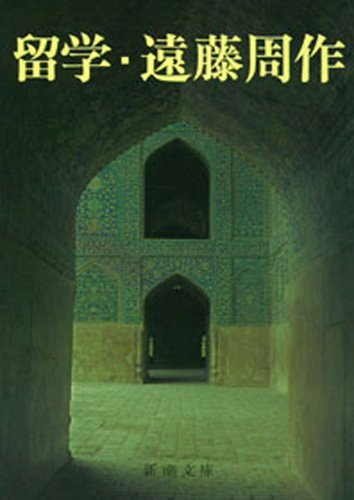 無料電子書籍 pdf 留学 バイ