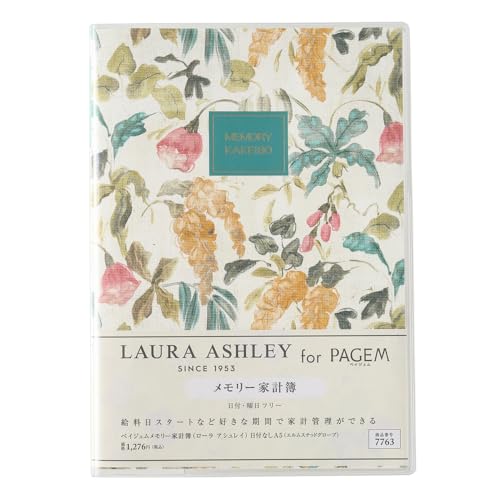 日本能率協会マネジメントセンター『ノルティ2026年1月始まりPAGEMbyNOLTYペイジェムメモリー家計簿（ローラアシュレイ）』