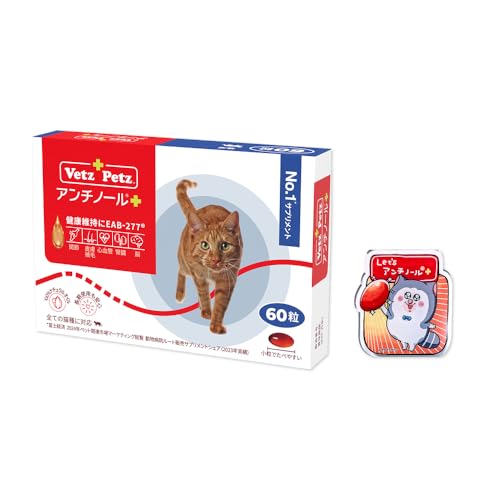 アンチノールプラス 猫用」の人気商品一覧 | 安い商品を通販サイトから