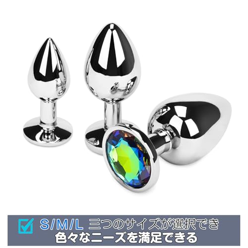 アナルプラグ 肛門栓 アナルグッズ アナル拡張 肛門開発 アナル開発 調教 ステンレス製 男女兼用 初心者 収納袋付き 3点セット (カラフル) - 画像3