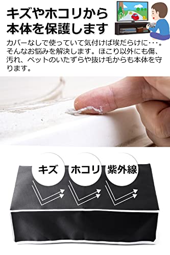 [MikoMako] PS5 本体 ダストカバー (選べる2色/横置き専用) ほこり 傷の防止 (ブラック)