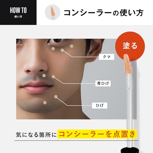 THE FUTURE スキンカバーコンシーラー の商品画像 3