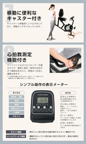 アルインコ(ALINCO) フィットネスバイク AHE7024 の商品画像 5
