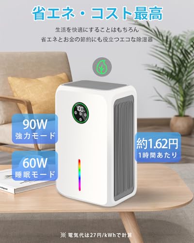 YIERSAN 除湿機 小型 GB-100 の商品画像 7
