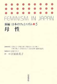 【中古】 宮本百合子 家族、政治、そしてフェミニズム/翰林書房/岩淵宏子 中古】 宮本百合子 家族、政治、そしてフェミニズム/翰林書房