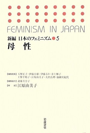 Amazon.co.jp: 母性 : 江原 由美子: 本