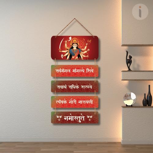 Art Monk Sarva Mangal Mangalye Wall Hanging item for Living Room | Bedroom | Home Decor | Gifts | Quotes Decor Item | Wall Art For Hall | Mdf Wall Decoration 1