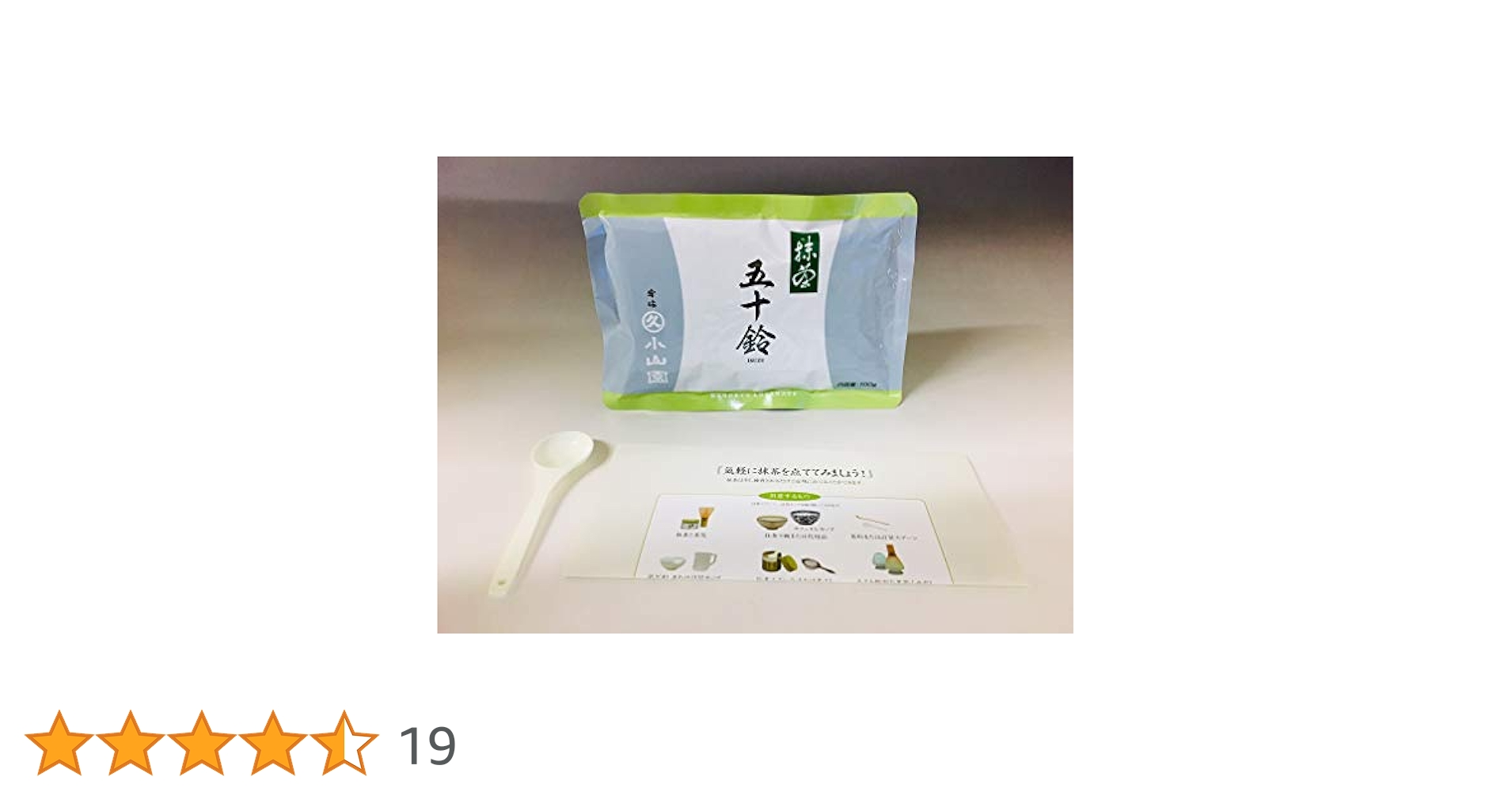 Amazon | 丸久小山園 抹茶 五十鈴100g袋 isuzu 計量スプーン