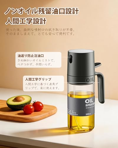 オイルスプレー オリーブオイル スプレーボトル 250ml 霧吹き 耐熱ガラス