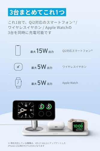 undefined Anker MagGo Wireless Charging Station (3-in-1 Pad) Qi2対応 マグネット式 3-in-1 ワイヤレス充電ステーション/ワイヤレス出力/Apple Watchホルダー付 MagSafe対応 iPhone 16 /15 / 14 / 13 ホワイト の商品画像 4
