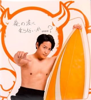 Amazon.co.jp: 桐山照史 イケメン風ふせん 付箋 ふせん