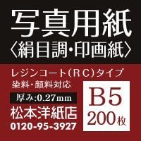 Photo Paper < Silky Eye Tone/Paper >