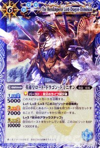 バトルスピリッツ Xレア 英雄王ロードドラゴンドミニオン　初期レリーフ Amazon.co.jp: バトルスピリッツ 英雄皇ロード・ドラゴン・ドミニオン