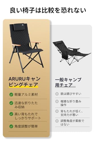 ARURU キャンプ用リクライニングチェア の商品画像 6