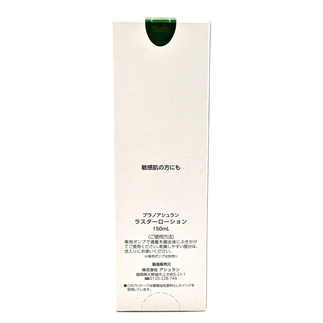 Amazon | プラノアシュラン アシュラン（ASSURAN）ラスターローション