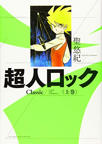 Amazon.co.jp: 聖 悠紀: 本、バイオグラフィー、最新アップデート