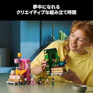 Amazon.co.jp - レゴ® ウィキッド グリンダとエルファバのブックエンド 75691