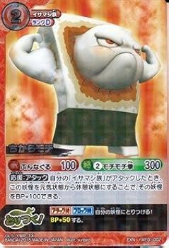 妖怪ウォッチカード Amazon.co.jp: 妖怪ウォッチ とりつきカードバトル YWB02-064 オロチ