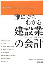 Amazon.co.jp: 工事進行基準
