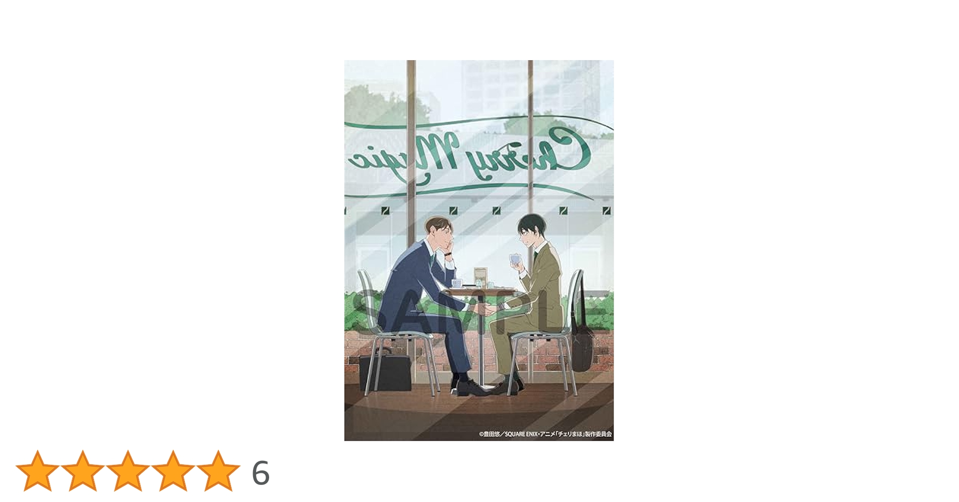 30歳まで童貞だと魔法使いになれるらしい　Blu-ray　BOX Blu-ray Amazon.co.jp: 30歳まで童貞だと魔法使いになれるらしい Blu-ray