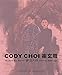 Produktbild Cody Choi: Mr. Hard Mix Master. Noblesse Hybridige