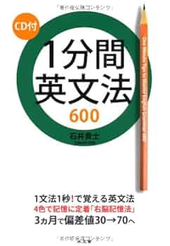 英語英文法&語法混乱291 石井の直前講習 英語英文法&語法混乱291 石井の直前講習