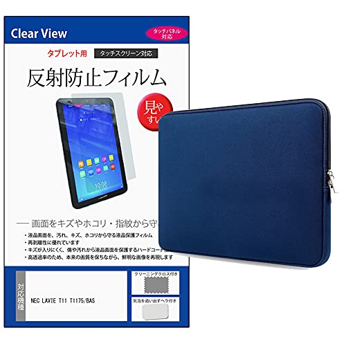 ���f�B�A�J�o�[�}�[�P�b�g NEC LAVIE T11 T1175/BAS 11�C���`�P�[�X �J�o�[ �C���i�[ �N�b�V�����P�[�X �m�[�g�p�\�R�� �o�b�O PC �^�u���b�g �_�u���t�@�X�i�[ �l�C�r�[ �� �ی�t�B���� �̃Z�b�g �݊��i