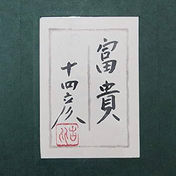 肉筆日本画 【純白の牡丹】 直筆サイン 印あり 肉筆日本画 【純白の牡丹】