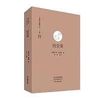 Zu Tang Ji 7534820170 Book Cover