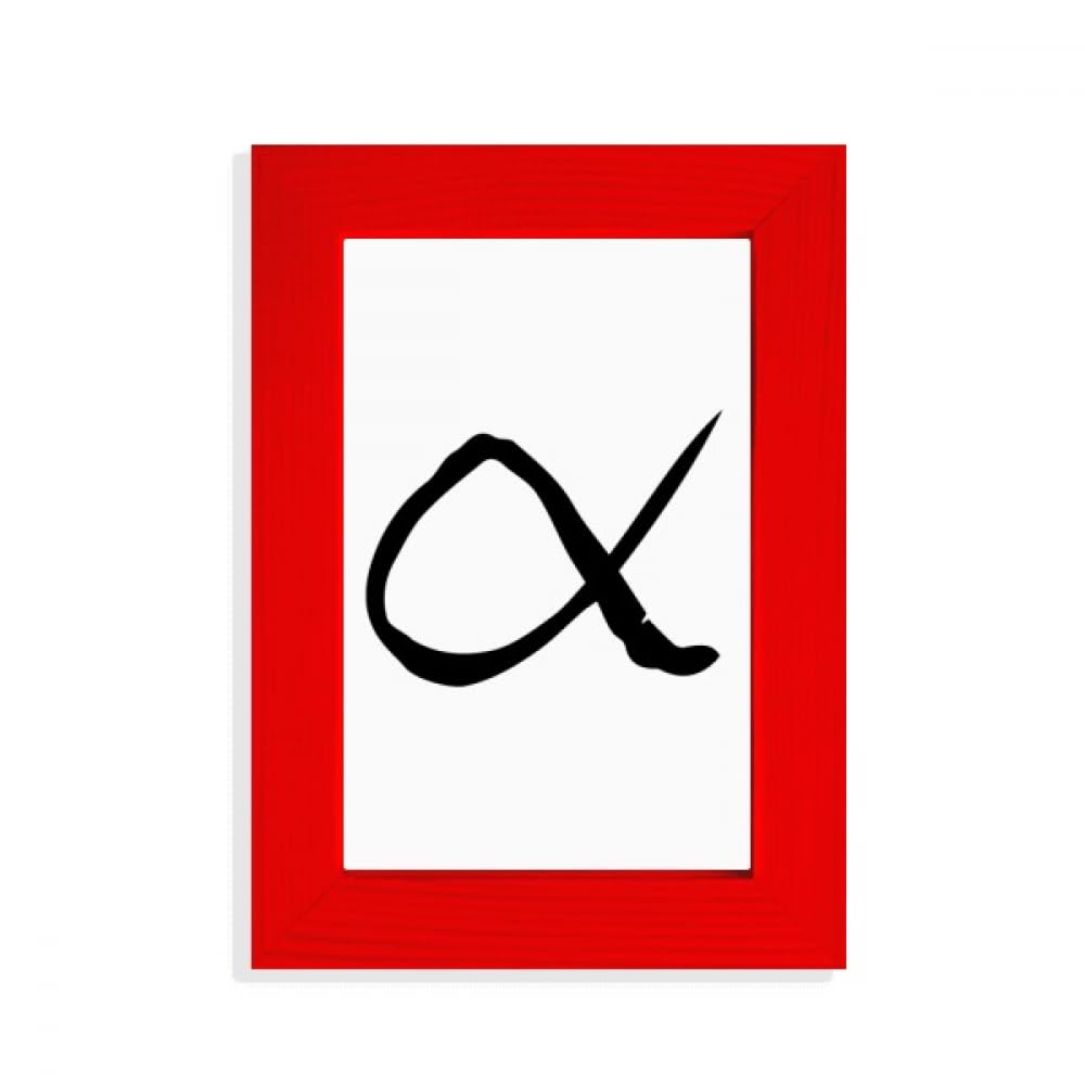 Cadre photo rouge alphabet grec alpha noir aux finitions soignées