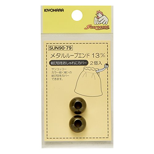 KIYOHARA サンコッコー メタルループエンド 2個入り 直径13mm ブロンズ SUN90-79