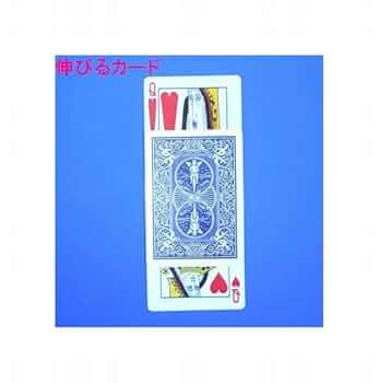 Amazon | 手品・カードマジック ・伸びるトランプ(Qハート