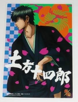 Amazon.co.jp: 銀魂 クリアコレクション B.I.G SP/BIG SP 土方十四郎