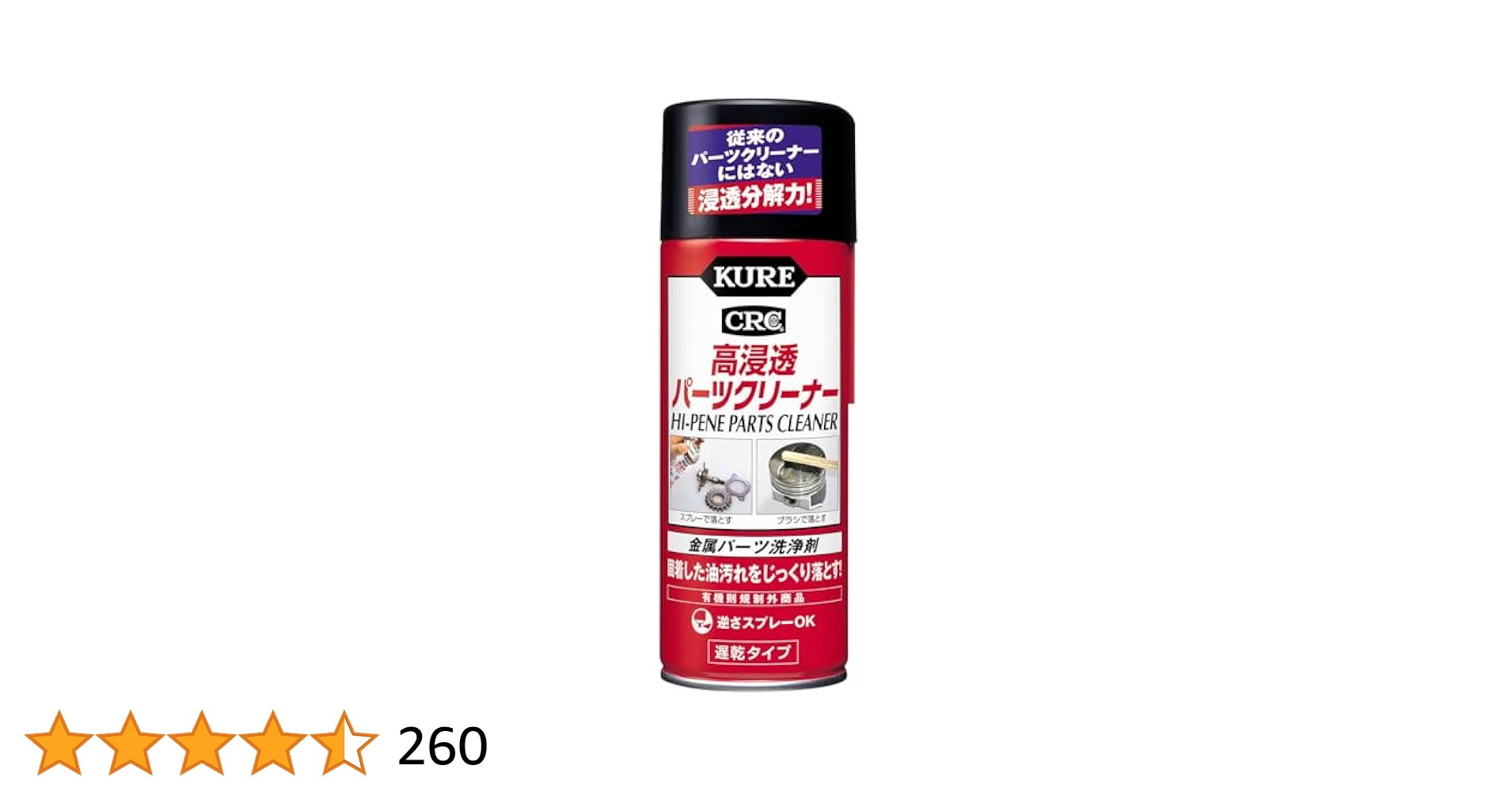 KURE 呉工業 パーツクリーナー 840ml 20本 パーツクリーナー 840ml | 製品情報 | 呉工業株式会社